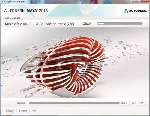 Maya2018破解版安裝教程5
