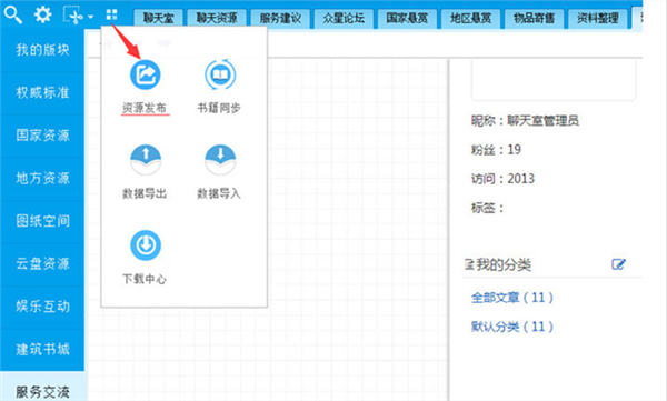 本地下載好的規(guī)范怎么導(dǎo)出建標(biāo)庫使用