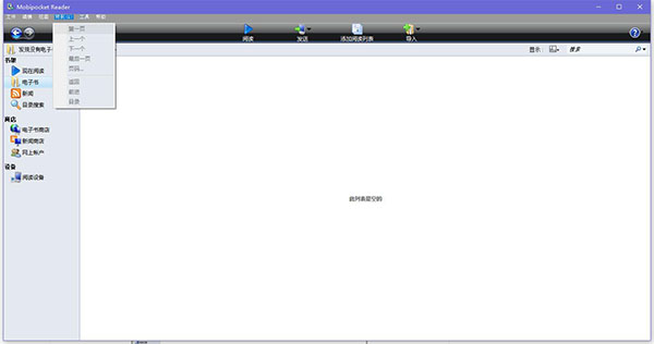 Kindle閱讀器PC版使用教程