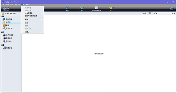 Kindle閱讀器PC版使用教程