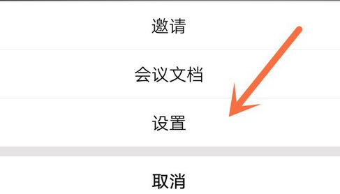 騰訊會議電腦版怎么關(guān)閉麥克風