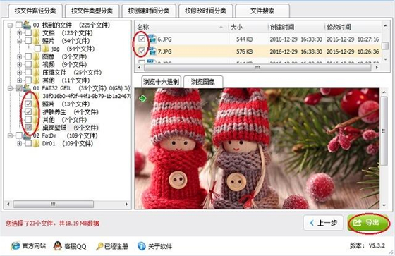 深度數(shù)據(jù)恢復(fù)軟件使用教程8