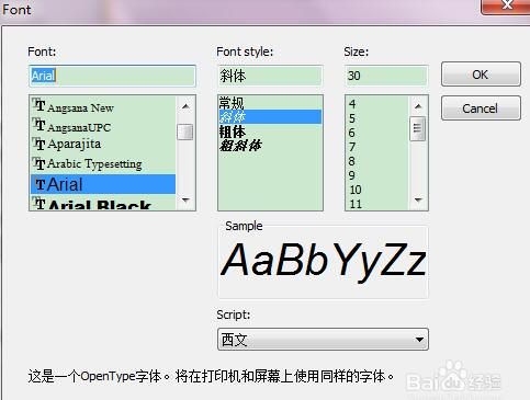 NiceLabel免費(fèi)版字符怎么調(diào)整