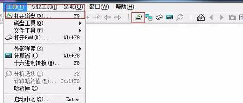 WinHex怎么恢復數(shù)據(jù)