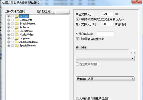 WinHex怎么恢復數(shù)據(jù)
