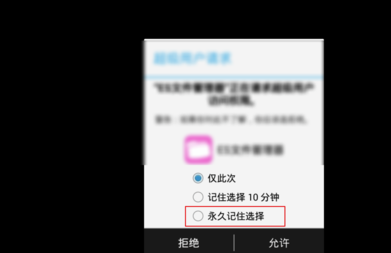 網(wǎng)易MUMU模擬器官方版怎么root