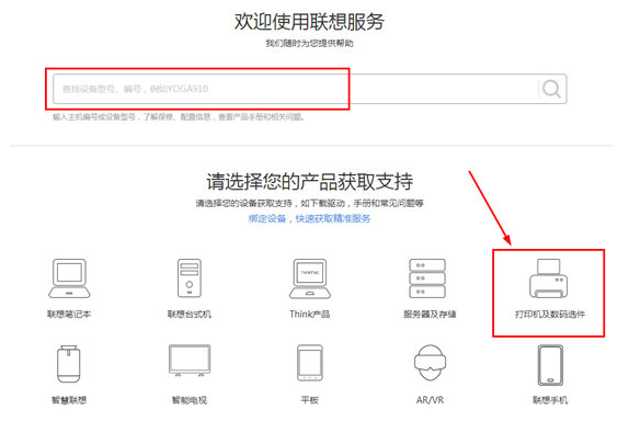 聯(lián)想驅(qū)動(dòng)管理軟件使用教程截圖5