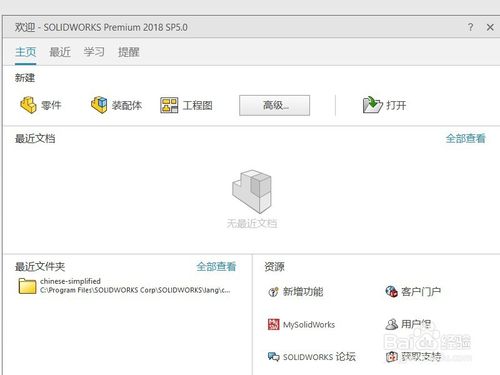 SolidWorks2015破解版怎樣標(biāo)注圖紙的尺寸