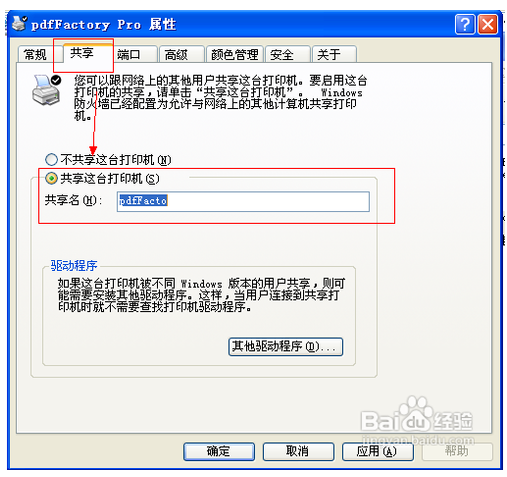 PDF虛擬打印機(jī)