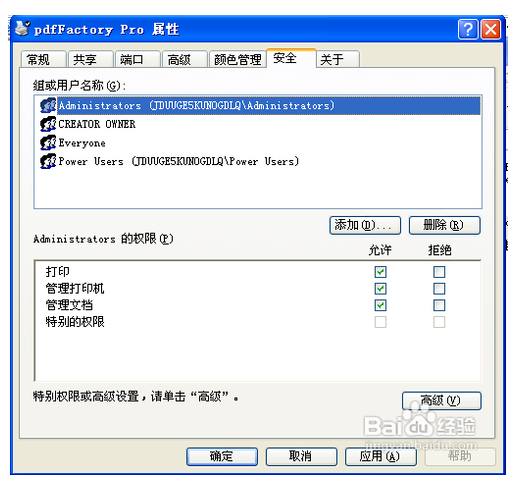 PDF虛擬打印機(jī)