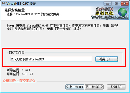 VirtuaNES漢化版安裝方法