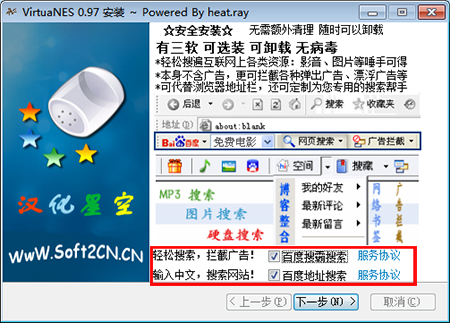 VirtuaNES漢化版安裝方法
