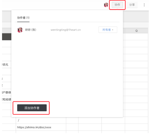 石墨文檔官方電腦版怎么看同人文