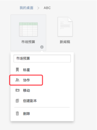 石墨文檔官方電腦版怎么看同人文