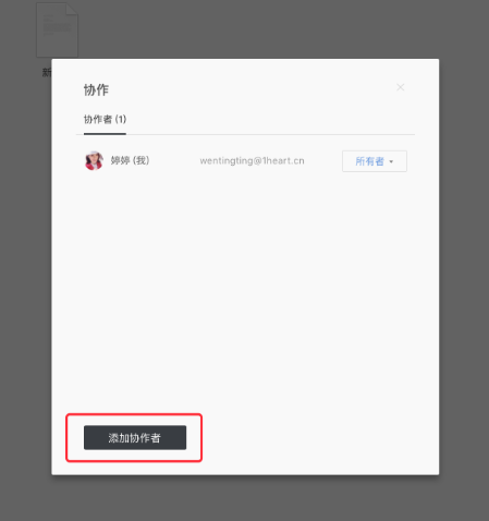 石墨文檔官方電腦版怎么看同人文