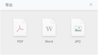 石墨文檔官方電腦版怎么導出表格