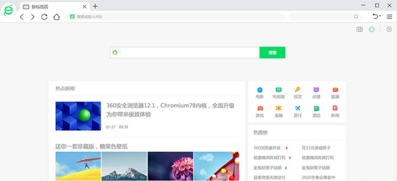 360安全瀏覽器軟件介紹截圖1