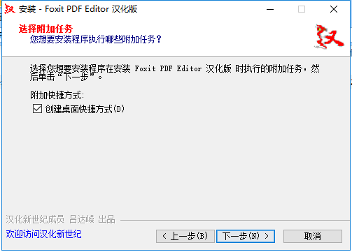 PDFedit中文破解版安裝方法