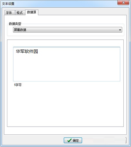 BYLabel標簽打印軟件使用教程2