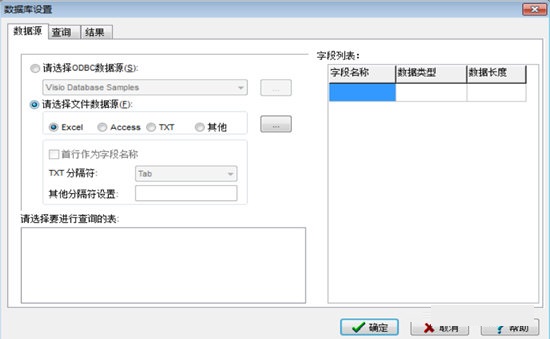 BYLabel標簽打印軟件使用教程6