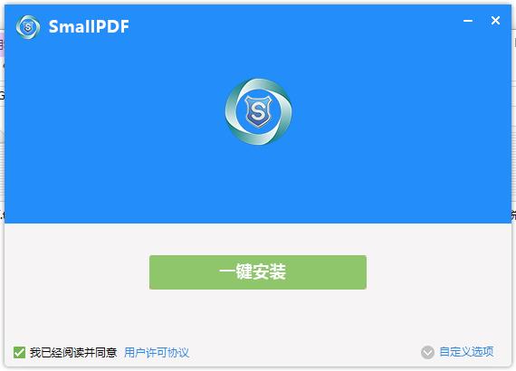 smallpdf在線轉(zhuǎn)換器破解方法