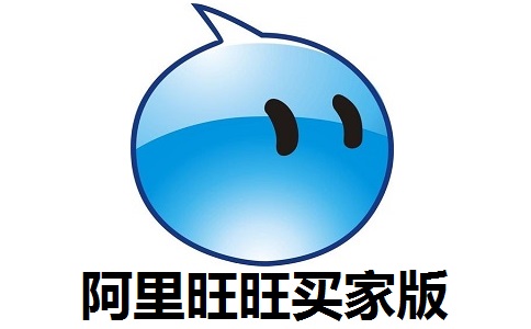 阿里旺旺綠色純凈版 v9.12.11C