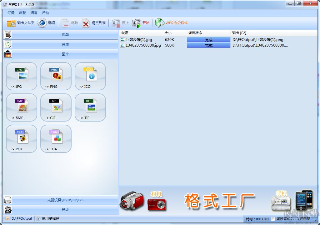 格式化工廠轉(zhuǎn)換器