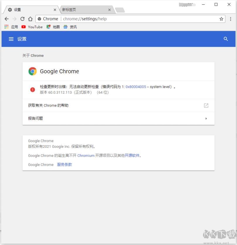Chrome瀏覽器60綠色便攜版