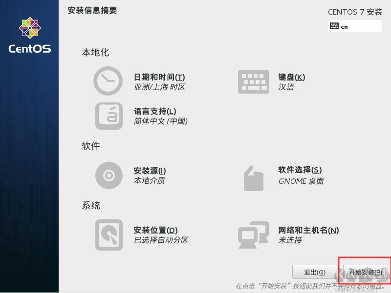 CentOS7系統(tǒng)鏡像(64位)