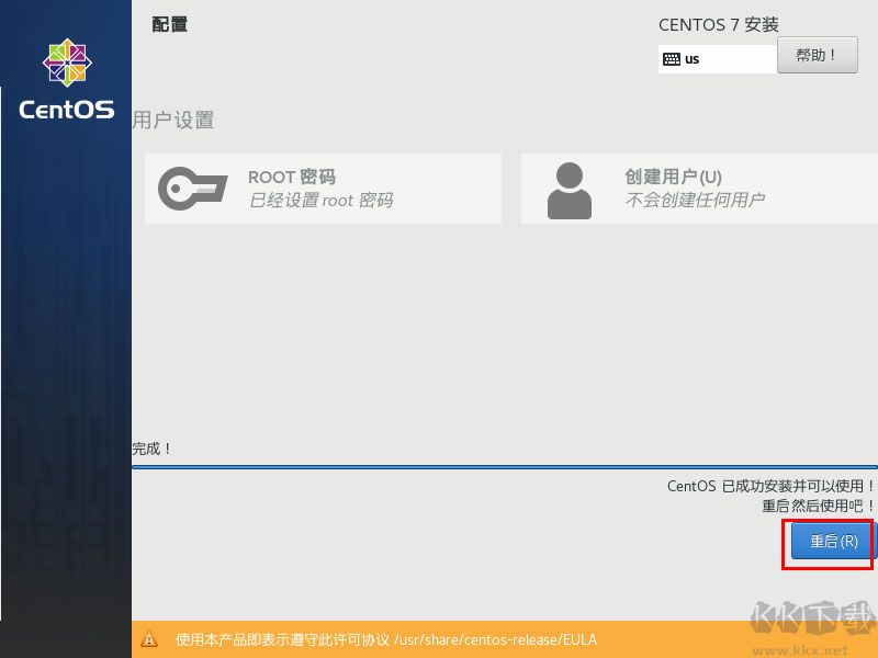 CentOS7系統(tǒng)鏡像(64位)