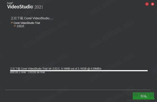 會聲會影2021旗艦版