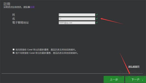 會(huì)聲會(huì)影2021旗艦版破解版