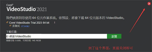 會(huì)聲會(huì)影2021旗艦版破解版