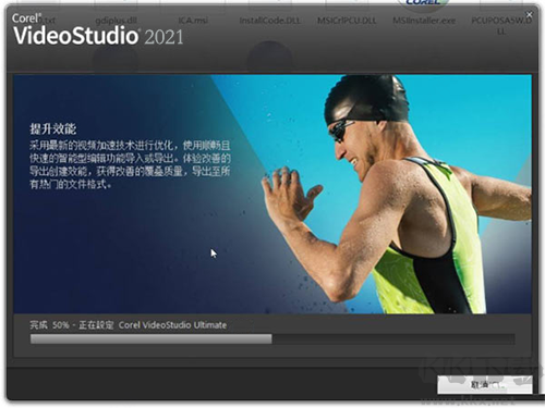 會(huì)聲會(huì)影2021旗艦版破解版