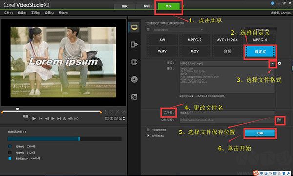 會(huì)聲會(huì)影2021旗艦版破解版