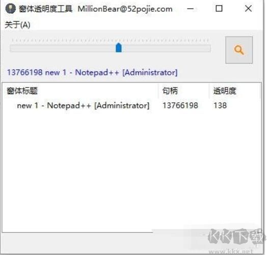 改變窗口透明度WindowTrans