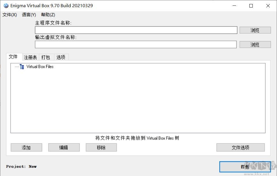 單文件打包工具(Enigma Virtual Box)