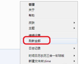 Rainmeter(雨滴桌面)漢化版
