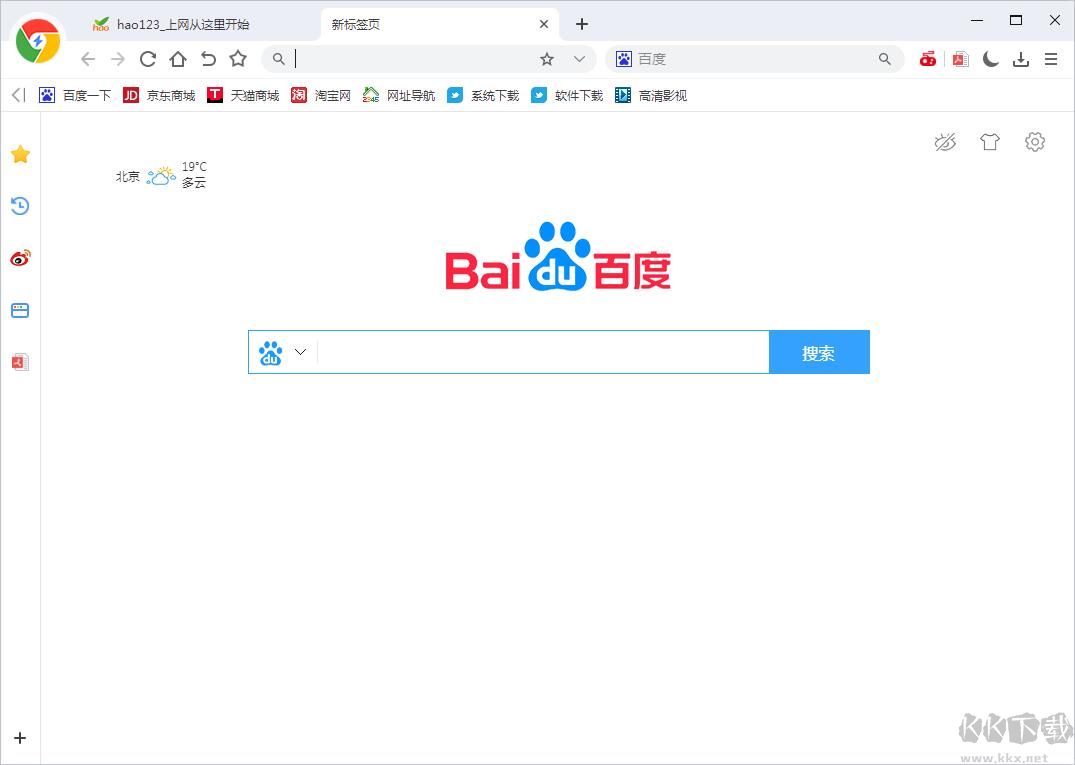 雙核極速瀏覽器