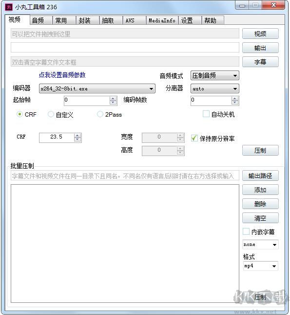 小丸工具箱綠色版