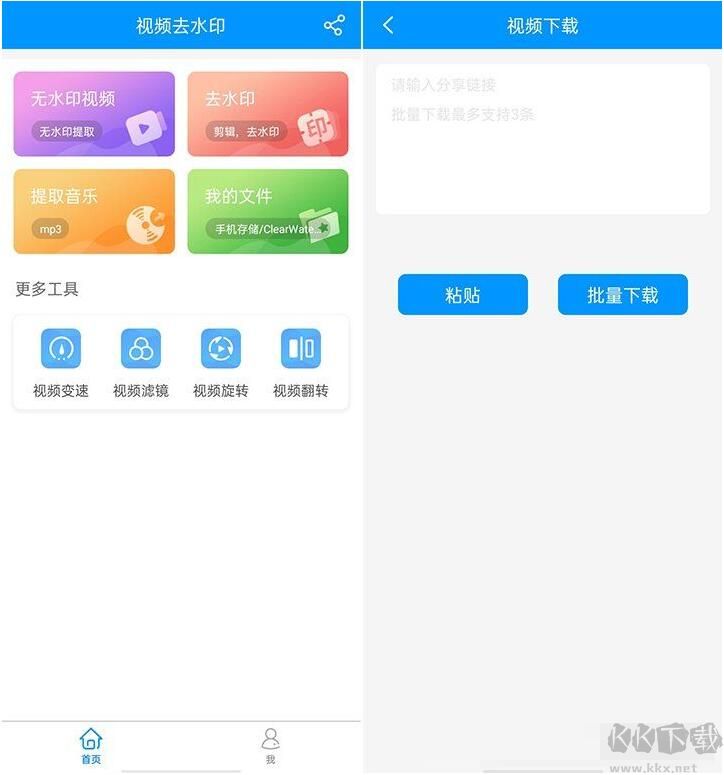 視頻去水印APP