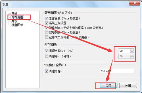 電腦內(nèi)存清理工具