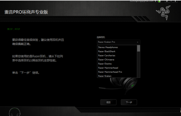 雷音Pro環(huán)繞聲專業(yè)版下載