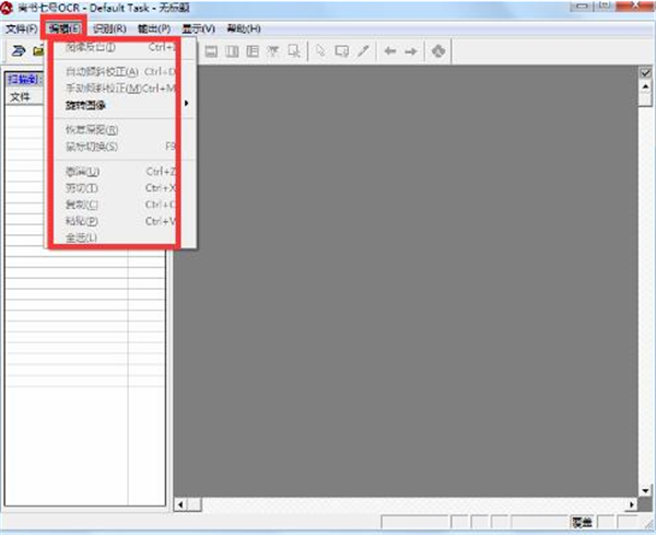 OCR文字識(shí)別軟件下載