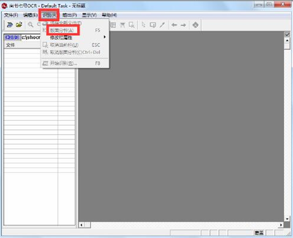 OCR文字識(shí)別軟件下載