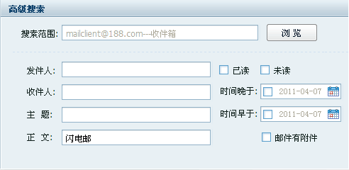 網(wǎng)易閃電郵下載