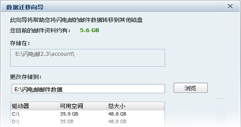 網(wǎng)易閃電郵下載