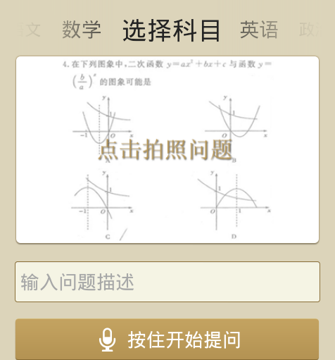 微師電腦版怎么使用