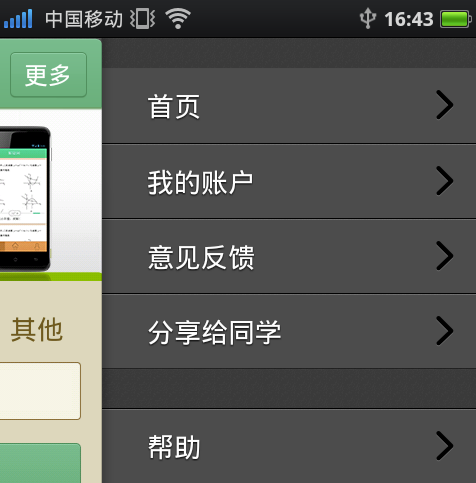 微師電腦版怎么使用