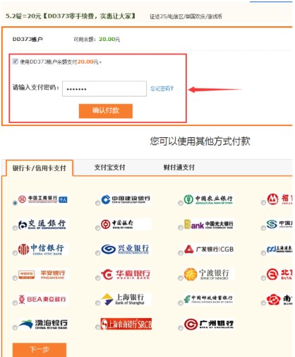 dd373游戲交易平臺(tái)怎么交易